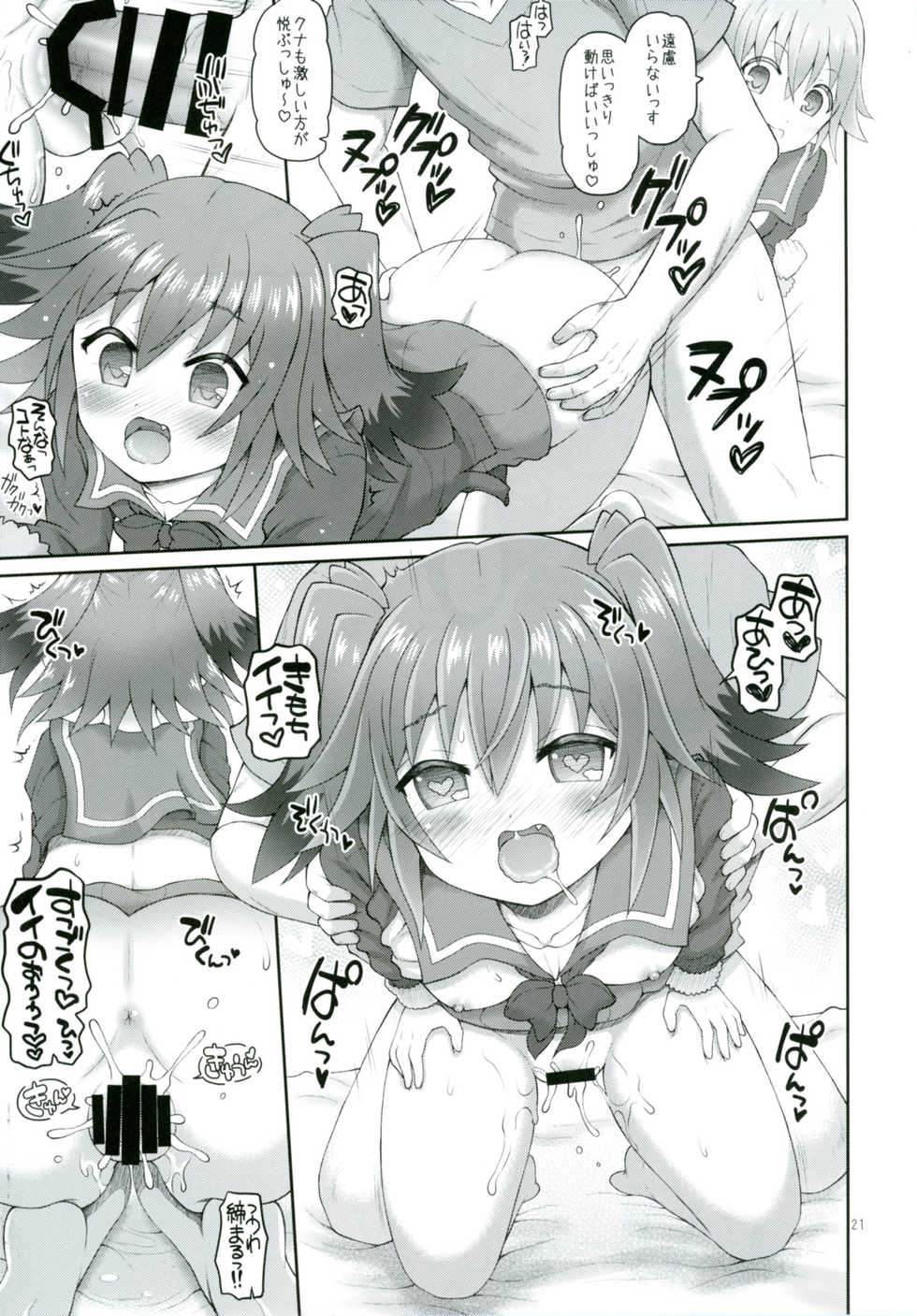 [Yudenakya Nama-Beer (Uzura no Tamago)] Shimu to Kuna no Shirei Ikusei Nisshi! (Kantai Collection -KanColle-) [Digital] - Page 20