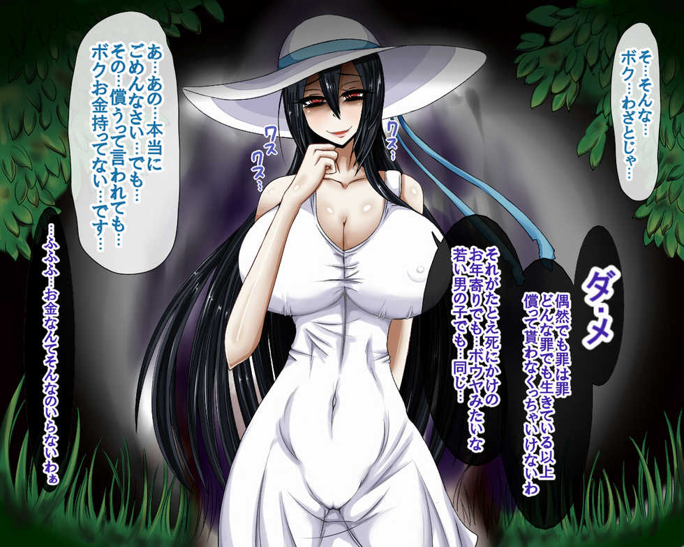 Bunburyoudou No Namaiki Na Shounen Ga Mesu Dorei E To Ochita Hanashi