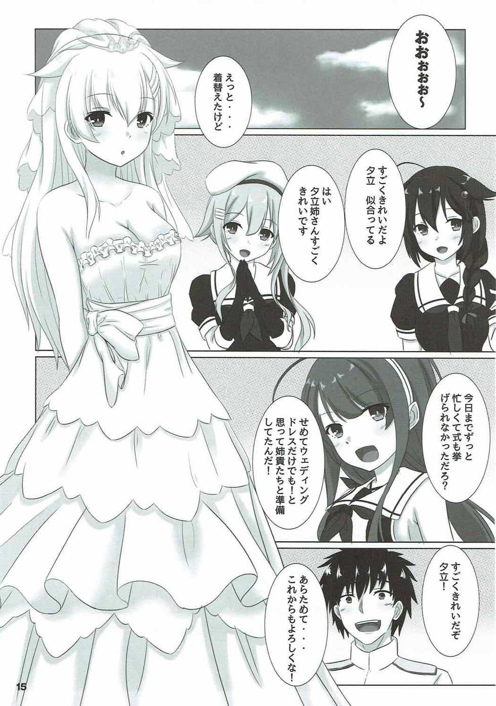 (C92) [Hisyoku no Tansansui (Hirotti)] Yuudachi datte Fuanppoi! (Kantai Collection -KanColle-) - Page 14