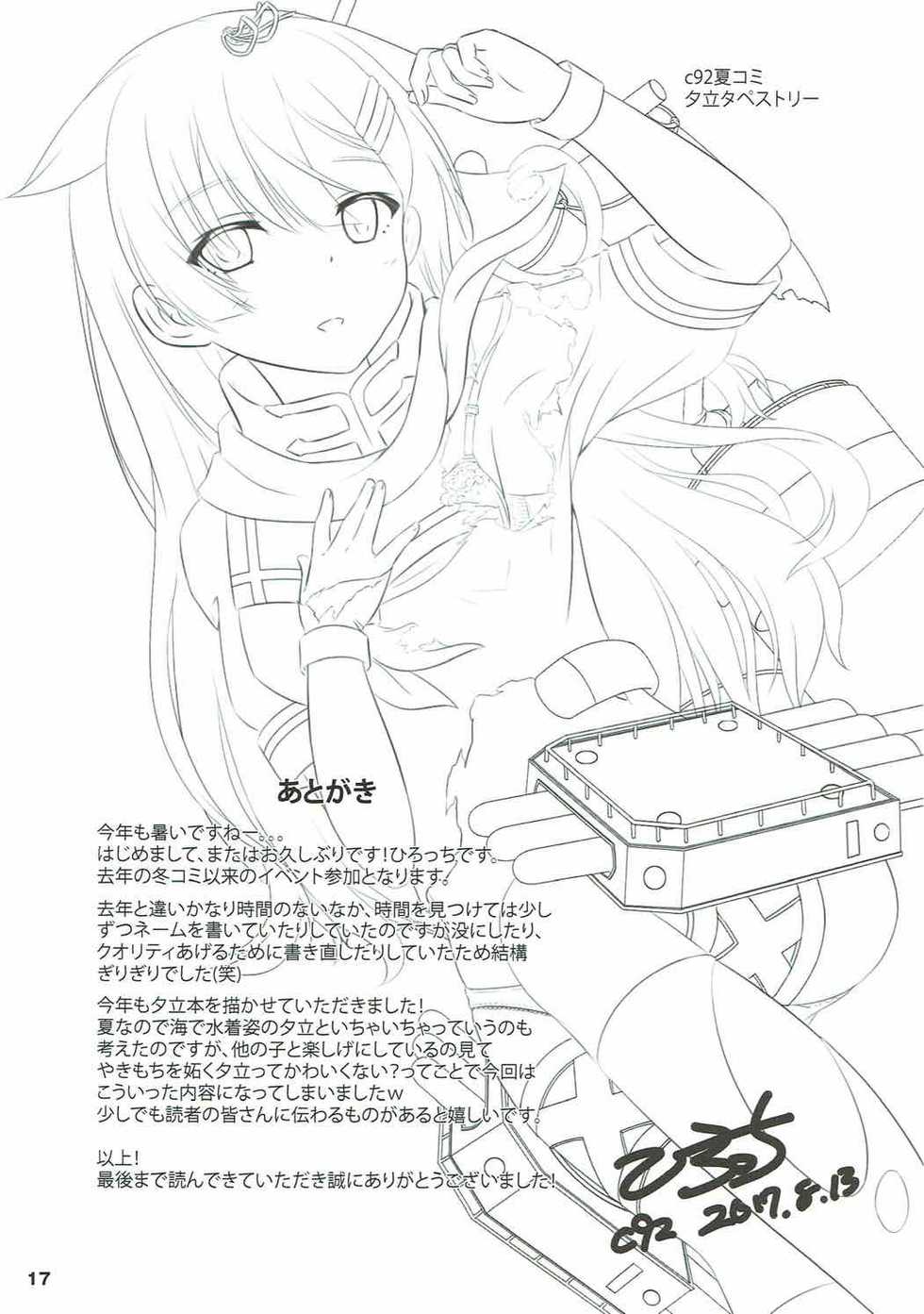 (C92) [Hisyoku no Tansansui (Hirotti)] Yuudachi datte Fuanppoi! (Kantai Collection -KanColle-) - Page 16