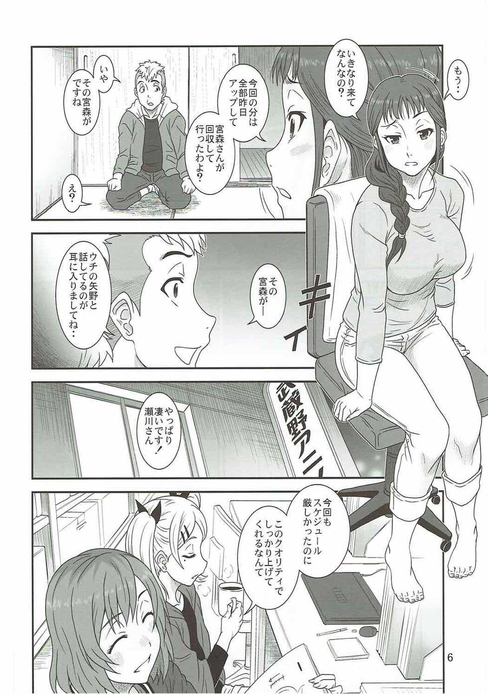 (C89) [Oretachi Misnon Ikka (Suhara Shiina)] Akete Kuyashiki TAMATEBAKO (SHIROBAKO) - Page 5