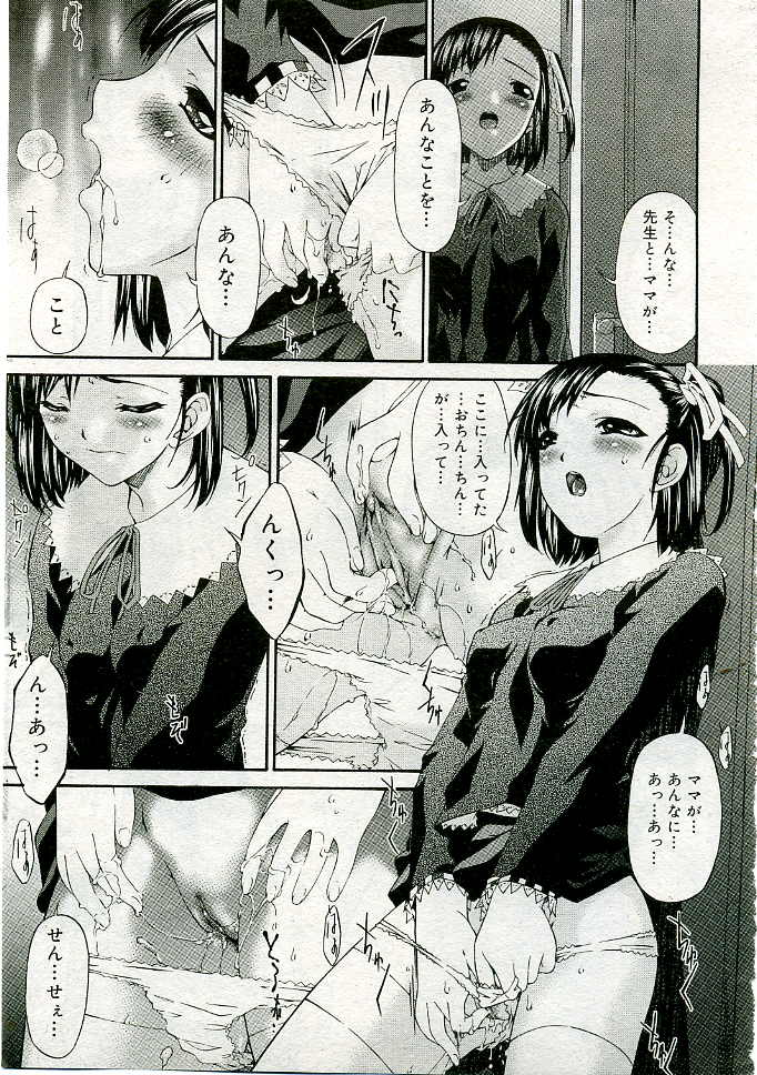 COMIC Muga 2005-06 - Page 18