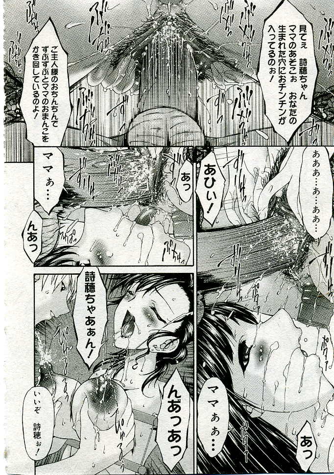 COMIC Muga 2005-06 - Page 27