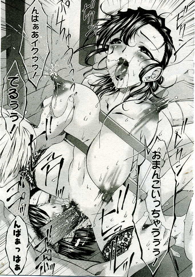 COMIC Muga 2005-06 - Page 28