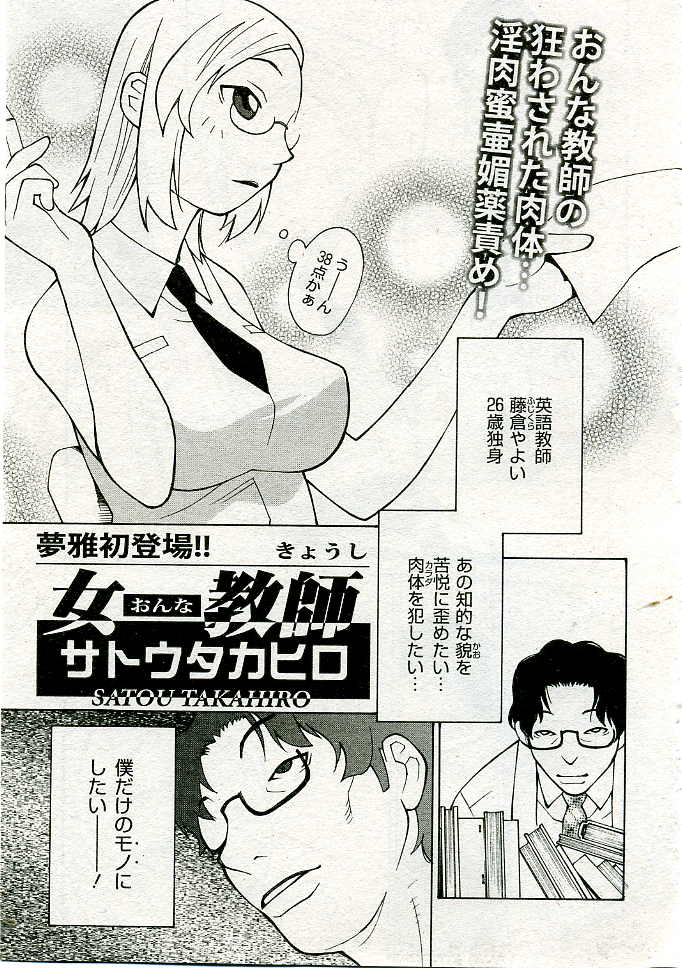 COMIC Muga 2005-06 - Page 40