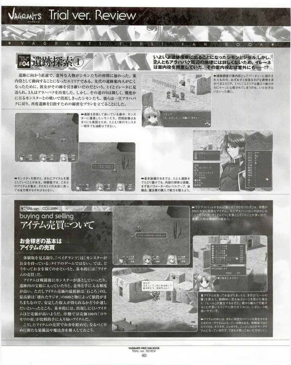 Vagrants - First Fan Book - Page 37