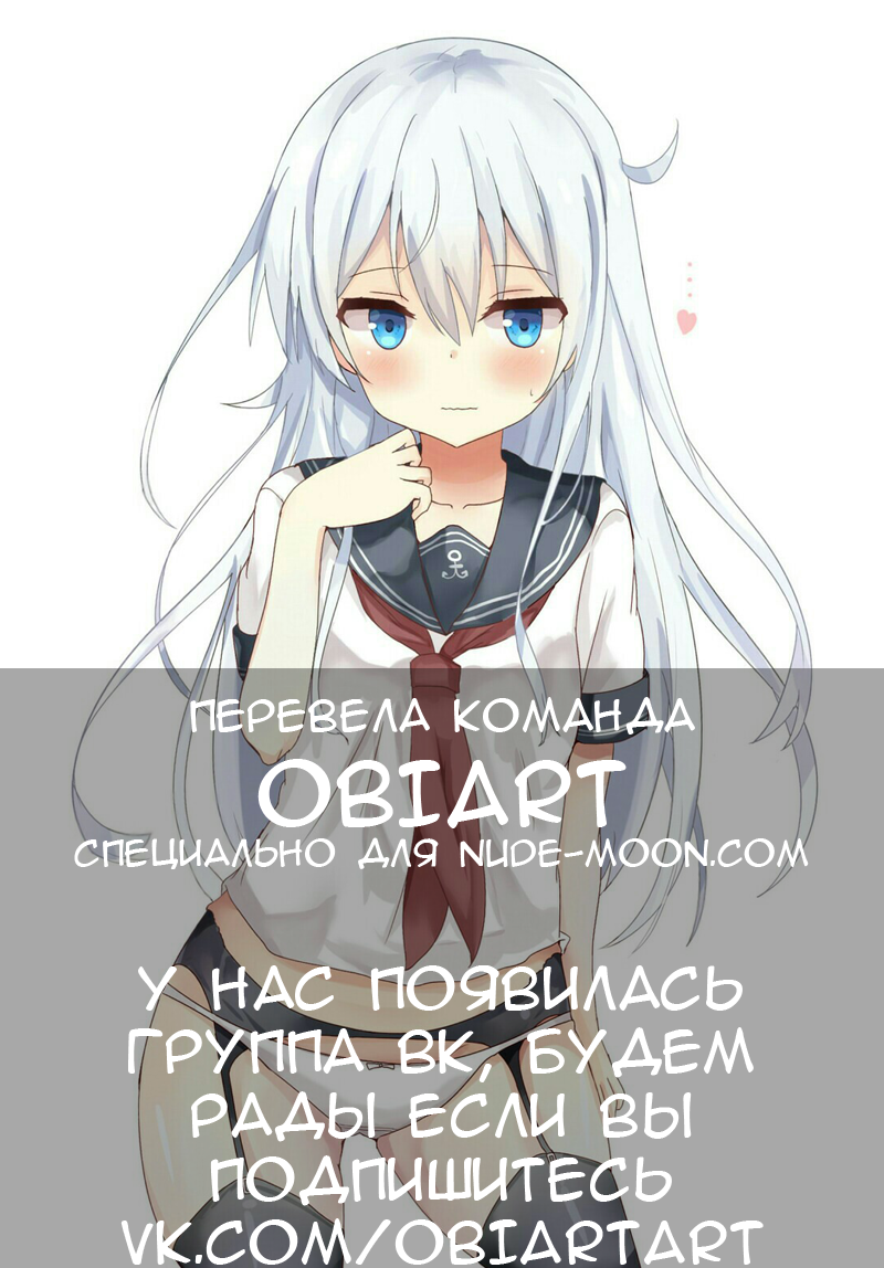 (C86) [Akuten Soushin (Kokutou Nikke)] Kanmusu Chakunin Hibiki Yakuduke Yokuryuu Choukyou | Ship Girls Pregnancy - Hibiki's Drug-craving Style Training (Kantai Collection -KanColle-) [Russian] - Page 25