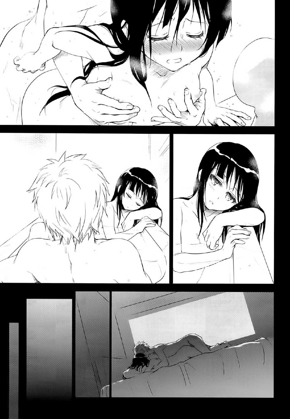 (COMIC1☆9) [Takumi na Muchi (Takumi na Muchi)] Megane no Yoshimi R (Nisekoi) [Russian] [Witcher000] - Page 29