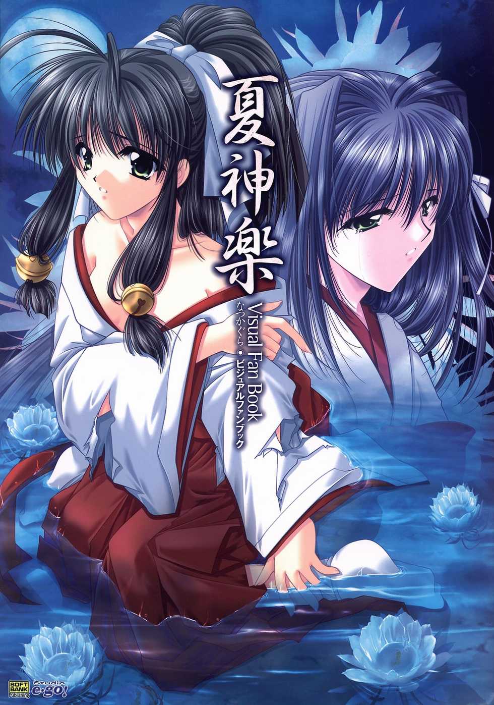 Natsu Kagura - Visual Fan Book - Page 1