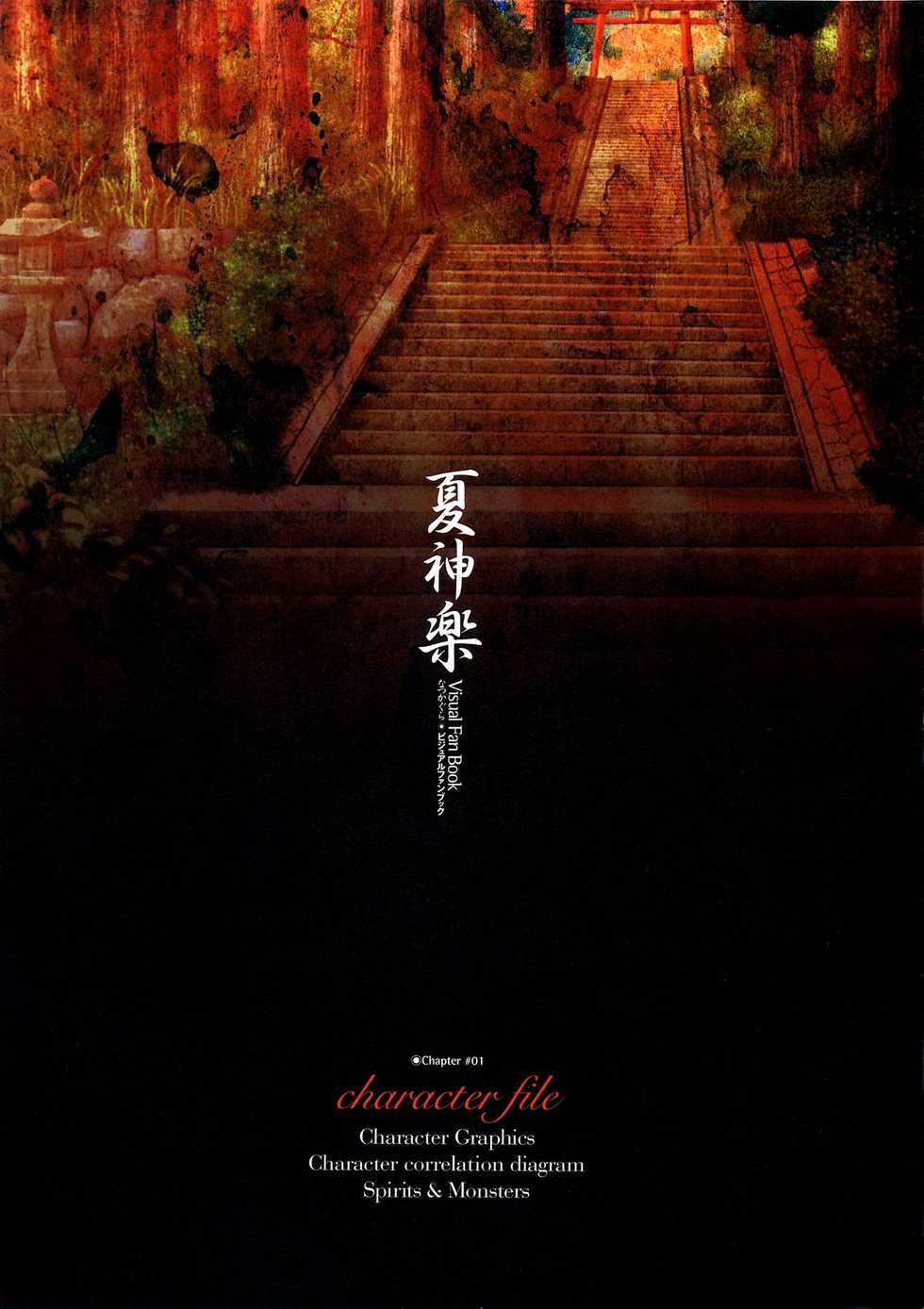 Natsu Kagura - Visual Fan Book - Page 6