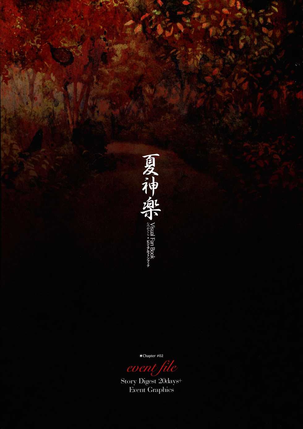 Natsu Kagura - Visual Fan Book - Page 18