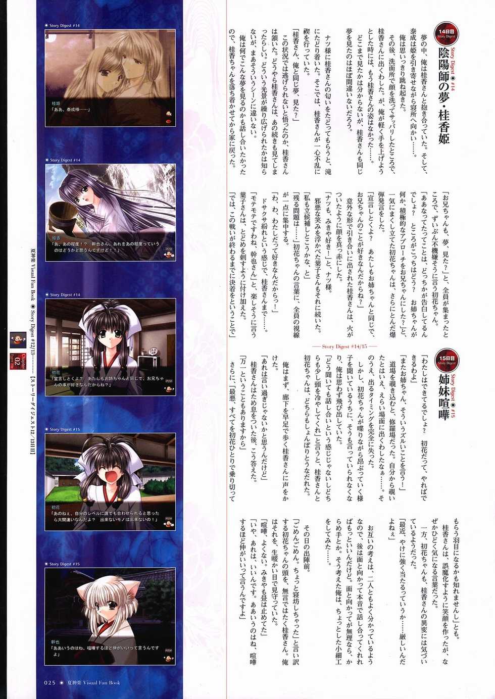 Natsu Kagura - Visual Fan Book - Page 26