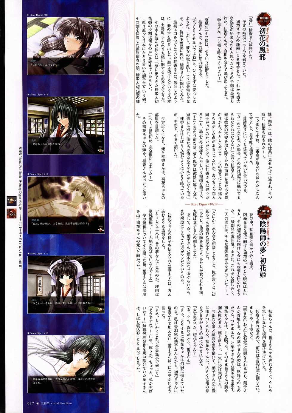 Natsu Kagura - Visual Fan Book - Page 28