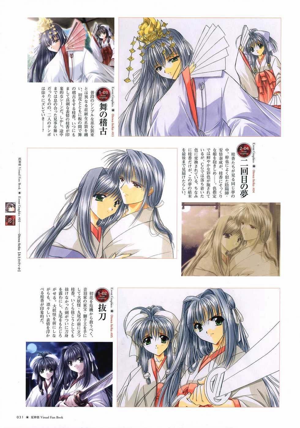 Natsu Kagura - Visual Fan Book - Page 32