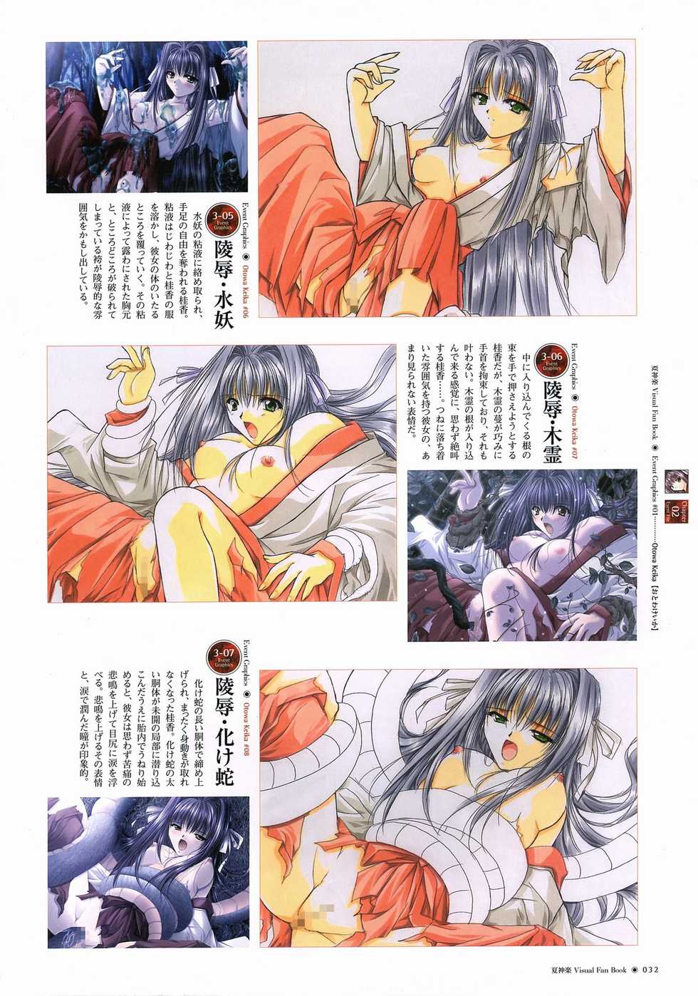 Natsu Kagura - Visual Fan Book - Page 33