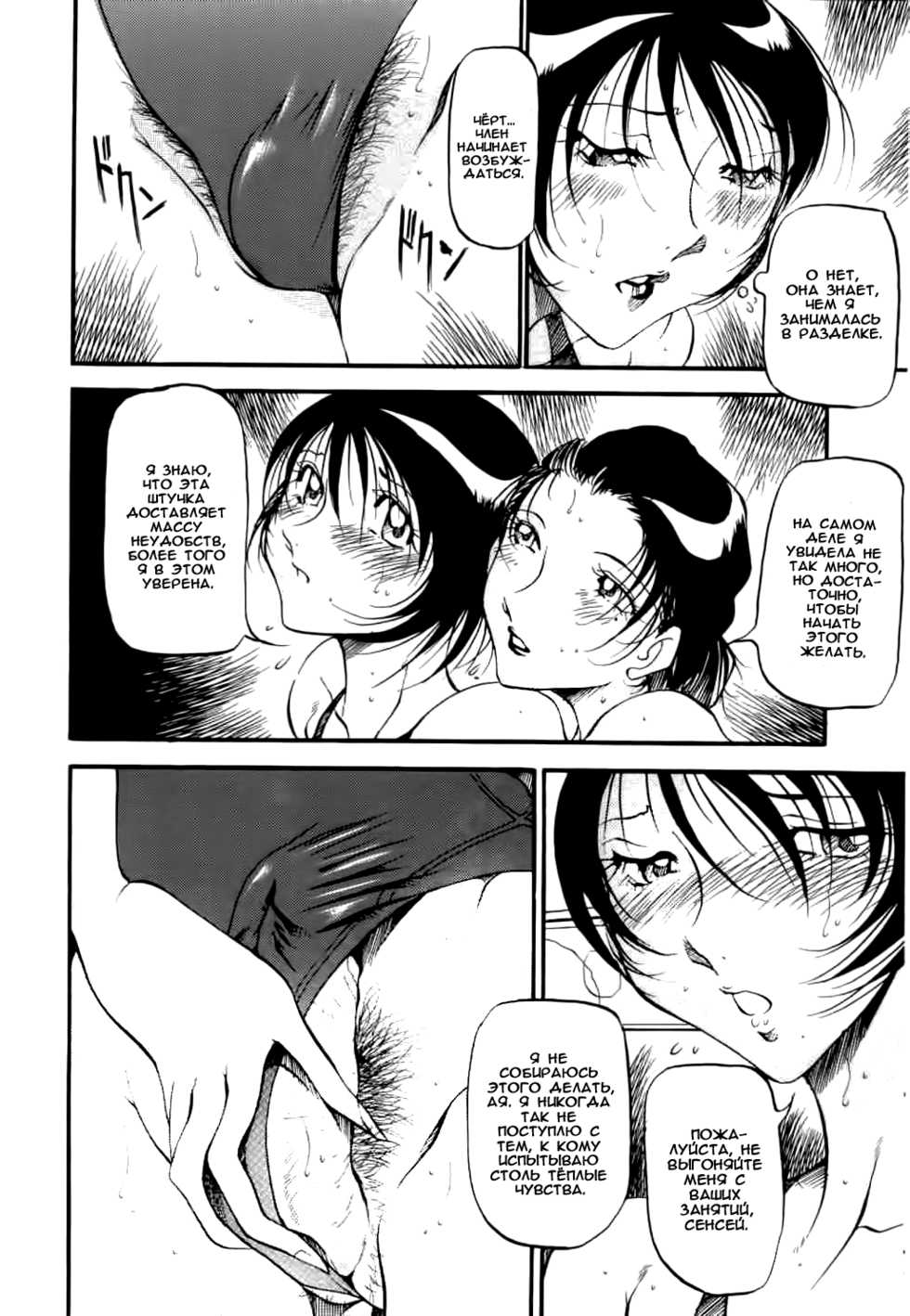 [Azuki Kurenai] Mermaid no You ni - like a mermaid | Словно русалка [Russian] [Nik and Leri] - Page 19