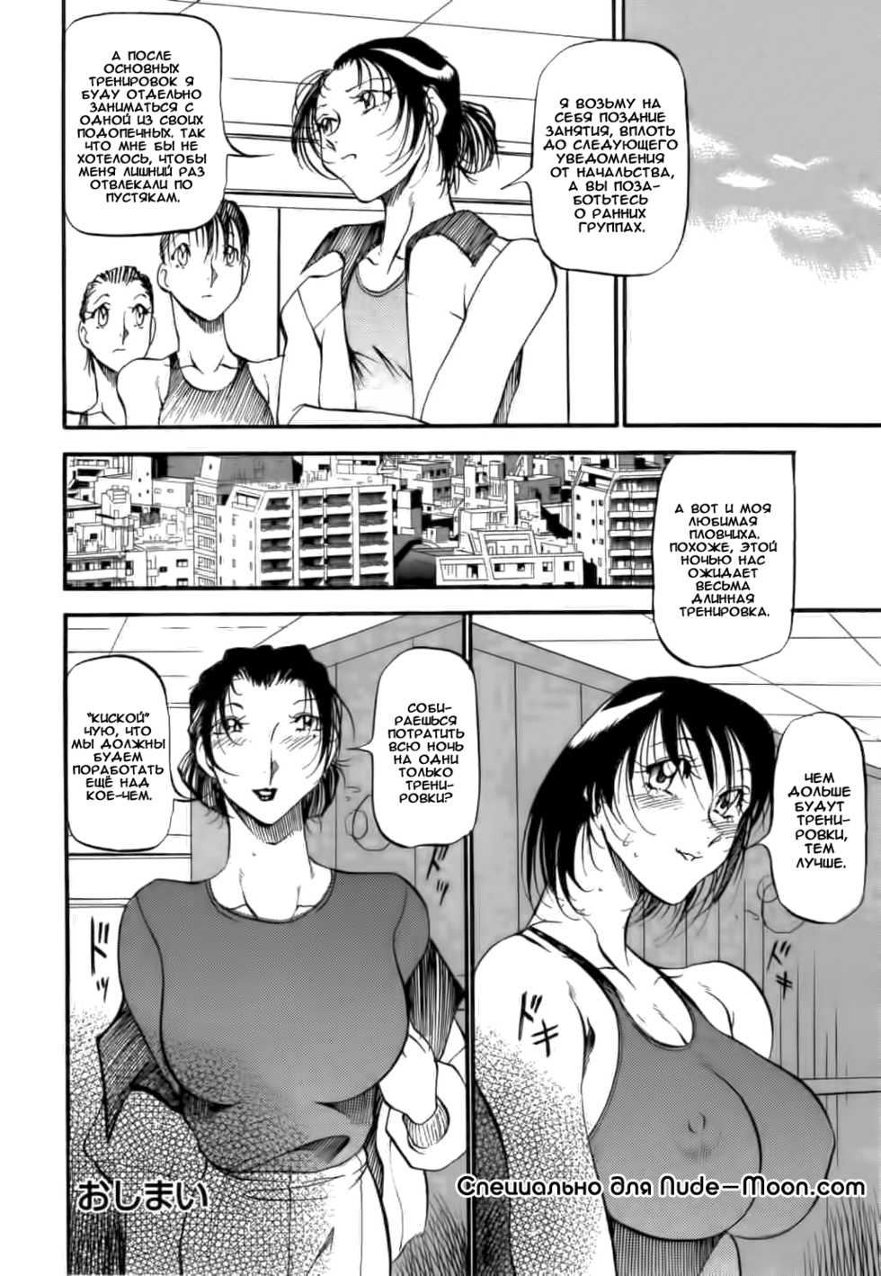 [Azuki Kurenai] Mermaid no You ni - like a mermaid | Словно русалка [Russian] [Nik and Leri] - Page 27