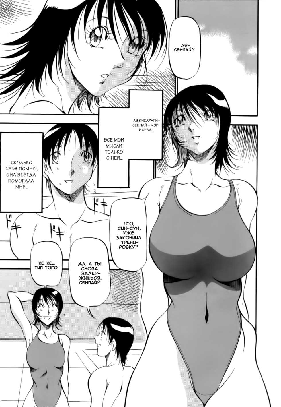 [Azuki Kurenai] Mermaid no You ni - like a mermaid | Словно русалка [Russian] [Nik and Leri] - Page 29