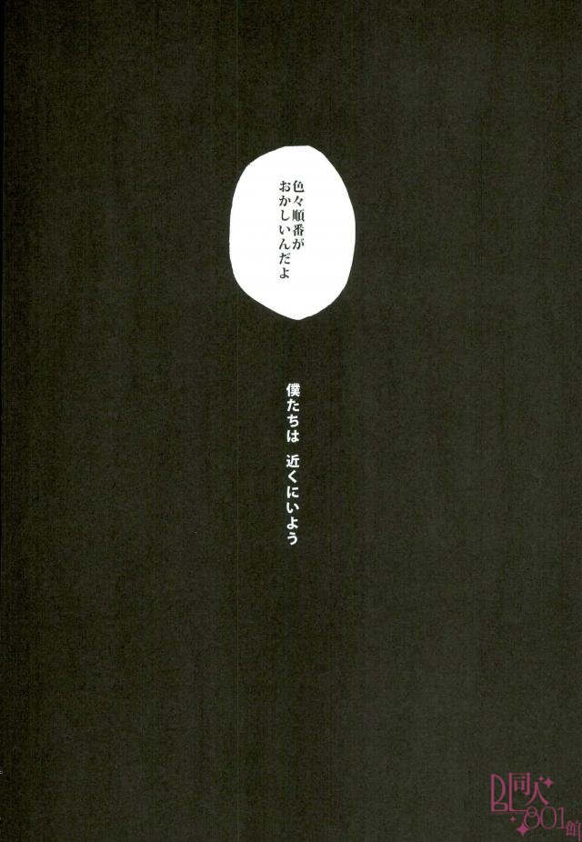 (SUPER25) [GiftKuchen (Shitori)] Anaphylaxis (Boku no Hero Academia) - Page 17