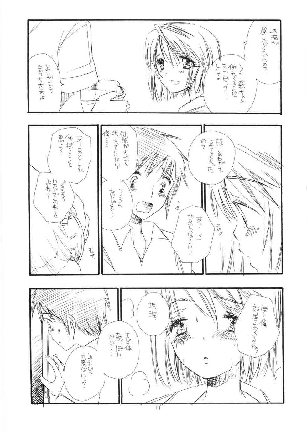 (C67) [Tenkaichi Baby's (BENNY'S, Inomoto Rikako)] Mai Koromo Hime (Mai-HiME) - Page 10
