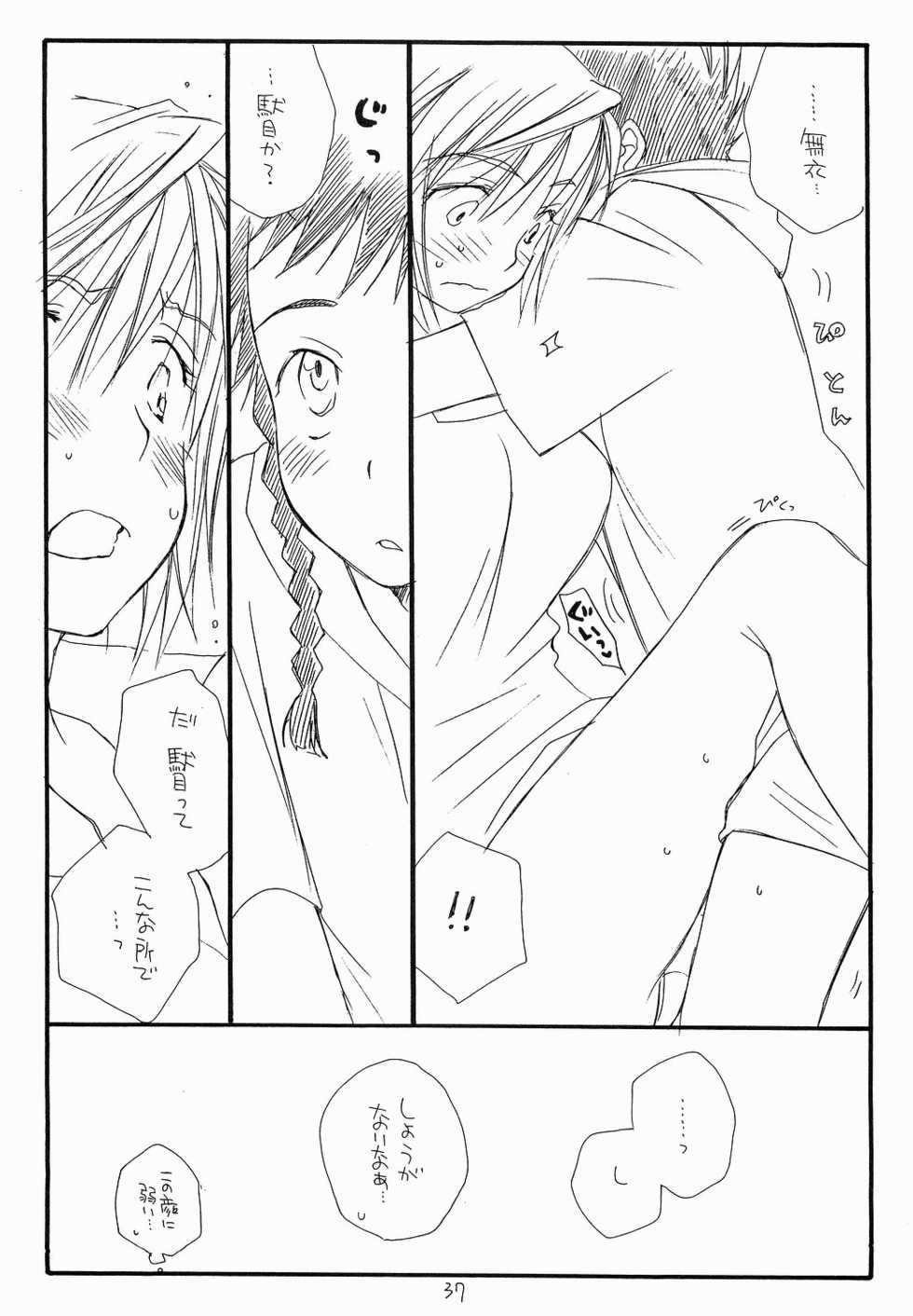 (C67) [Tenkaichi Baby's (BENNY'S, Inomoto Rikako)] Mai Koromo Hime (Mai-HiME) - Page 36