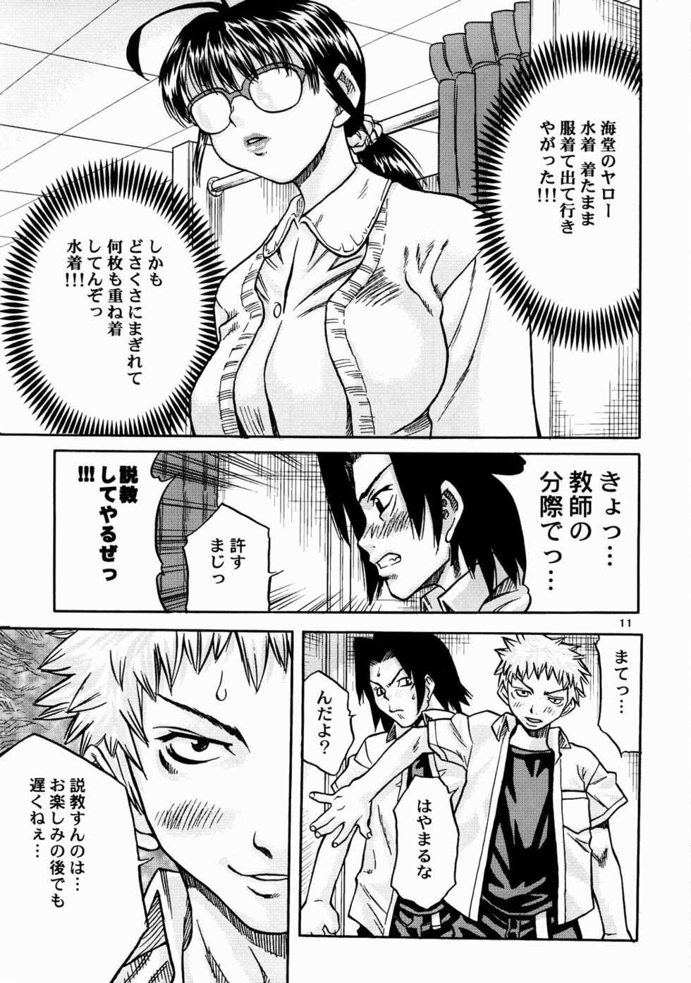 [buzz buzz (Ibu Hidekichi)] Onna Kyoushi no Daishou - Page 10
