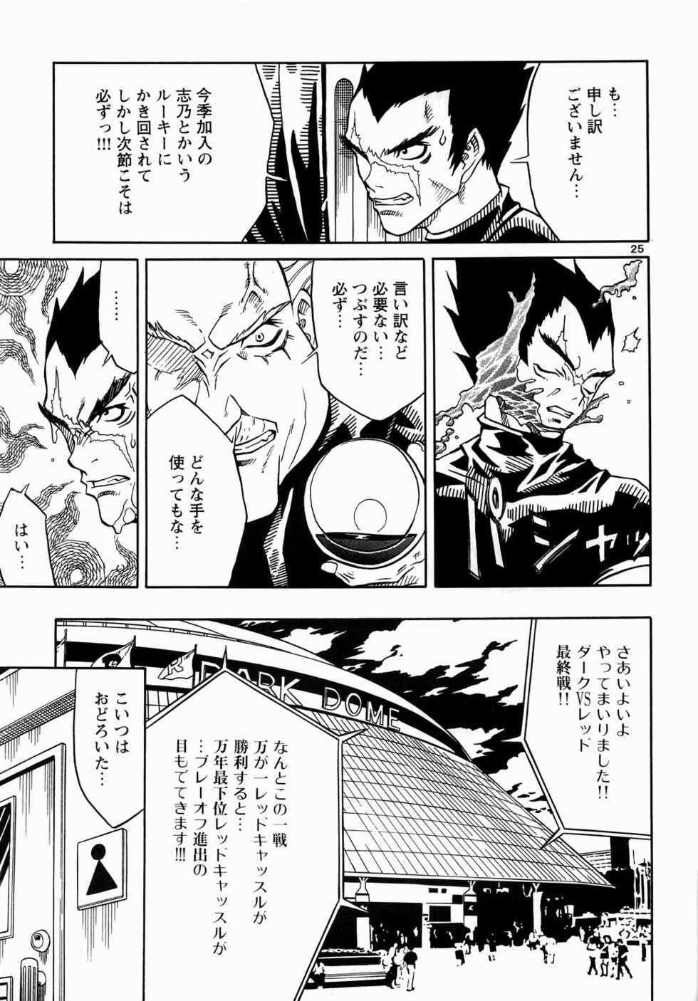 [buzz buzz (Ibu Hidekichi)] Onna Kyoushi no Daishou - Page 24