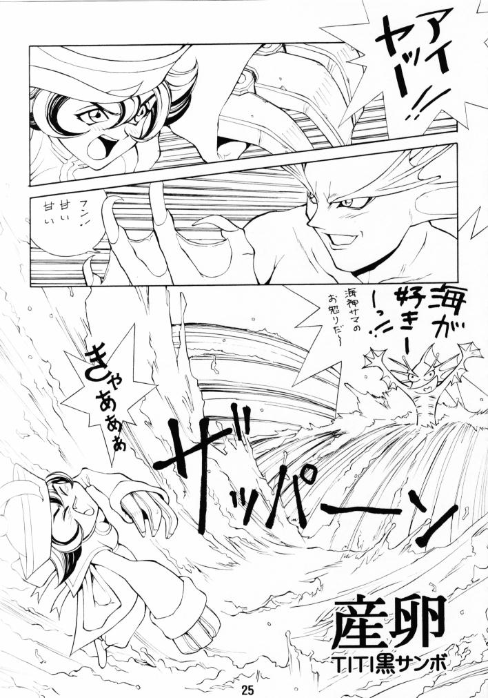 (C51) [Pink Cat's Garden (PAO, Titikuro Sanbo)] FASTER, PUSSYCAT! KILL! KILL! (Various) - Page 24