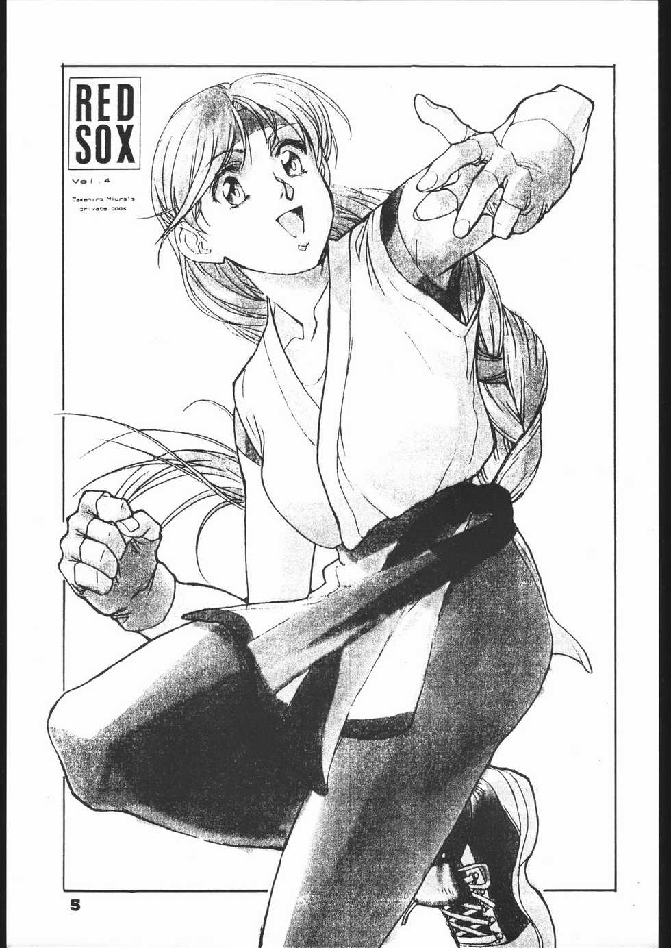 [Red Sox (Miura Takehiro)] Red Sox vol. 4 (Art of Fighting) - Page 4