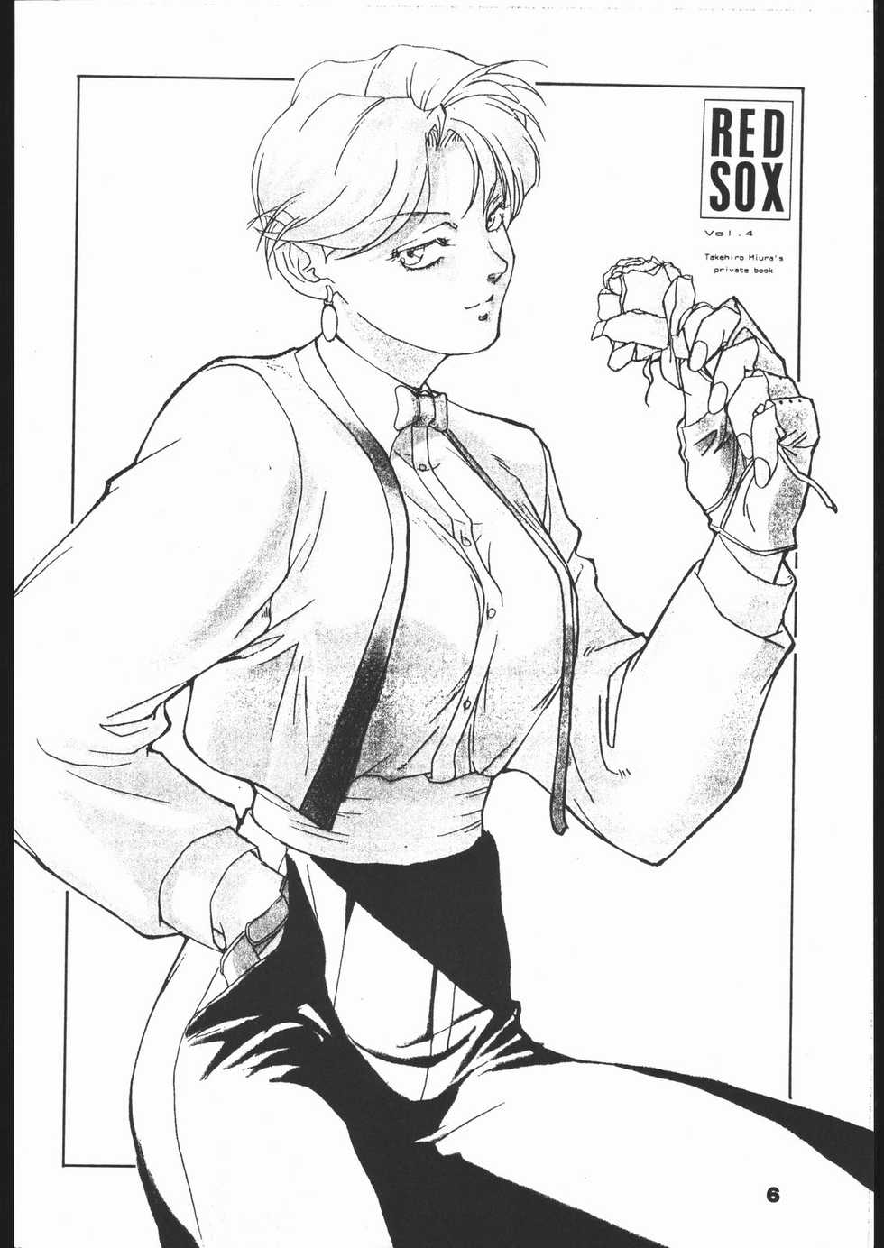 [Red Sox (Miura Takehiro)] Red Sox vol. 4 (Art of Fighting) - Page 5