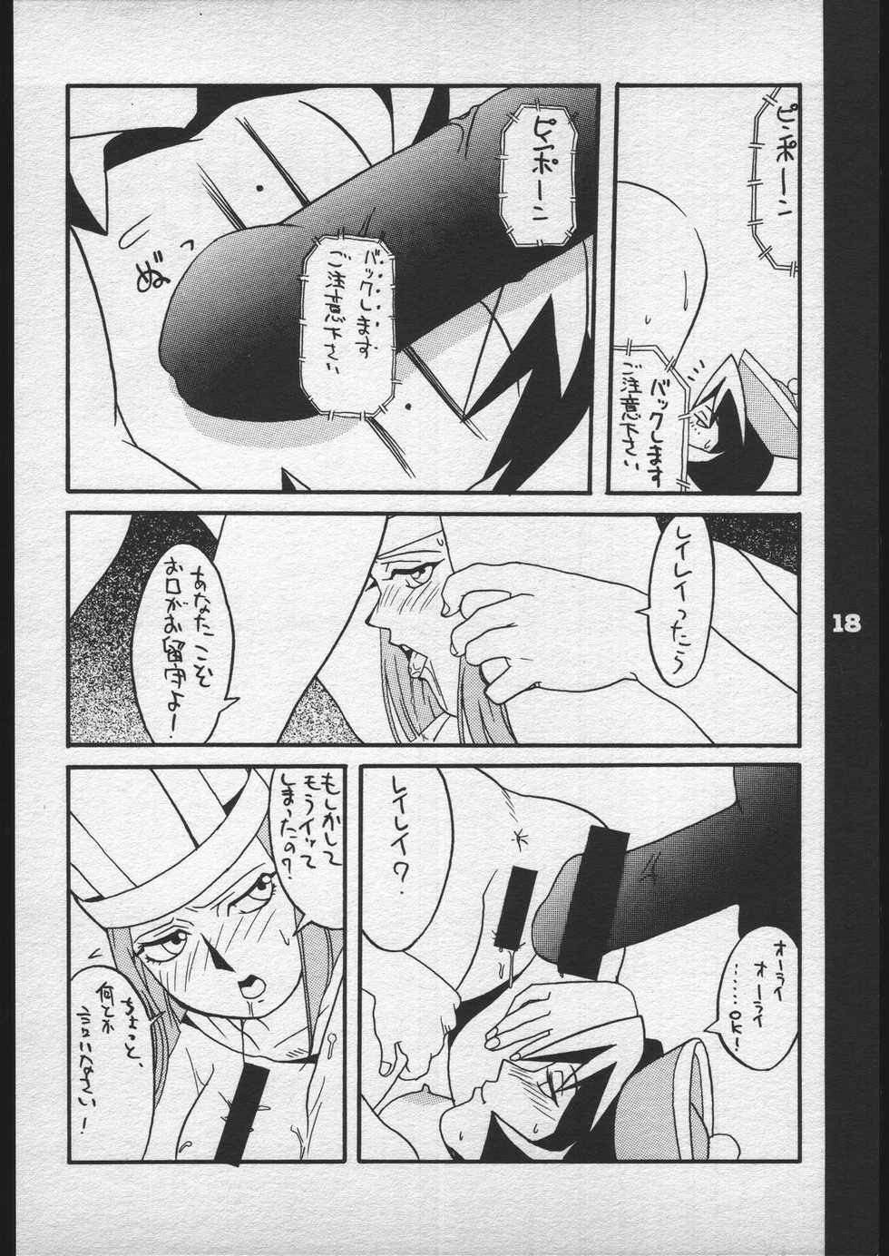 [Red Sox (Miura Takehiro)] Red Sox vol. 5 (Darkstalkers) - Page 17