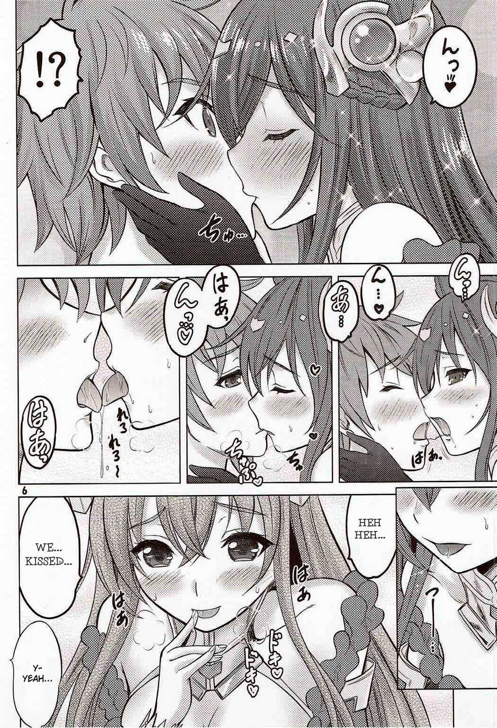 (Zenkuu no Hasha 3) [Nekoyashiki (Nekodanshaku)] Ah! Ah! Anthuria (Granblue Fantasy) [English] - Page 5