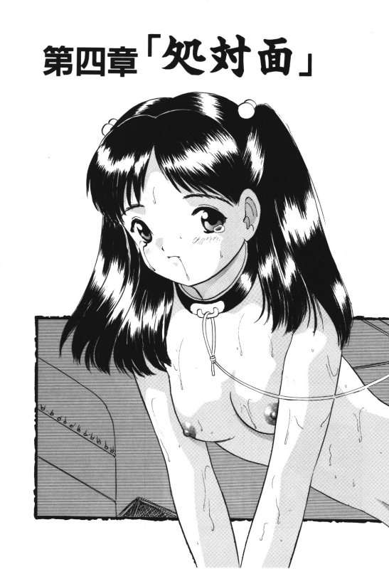 [Eimu Yuu] Musume Ningyou Shiiku -Gekan- Nioi - Page 9