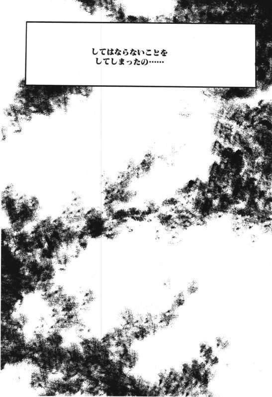 [Eimu Yuu] Musume Ningyou Shiiku -Gekan- Nioi - Page 35