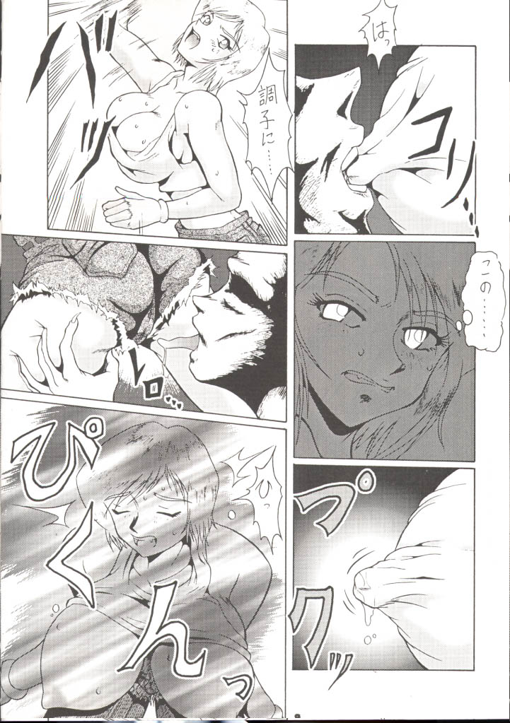 (C57) [Tsurikichi Doumei] Unmei Nan Demo-R (Various) [Incomplete] - Page 5