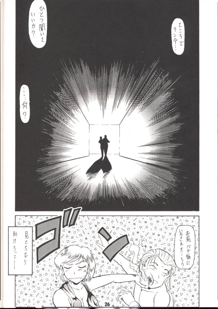 (C57) [Tsurikichi Doumei] Unmei Nan Demo-R (Various) [Incomplete] - Page 23