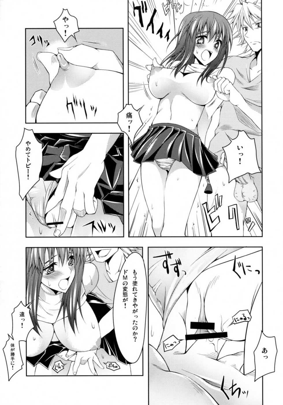 (C75) [Zattou Keshiki (Okagiri Shou)] UROBOROS (Super Robot Wars Z) - Page 14