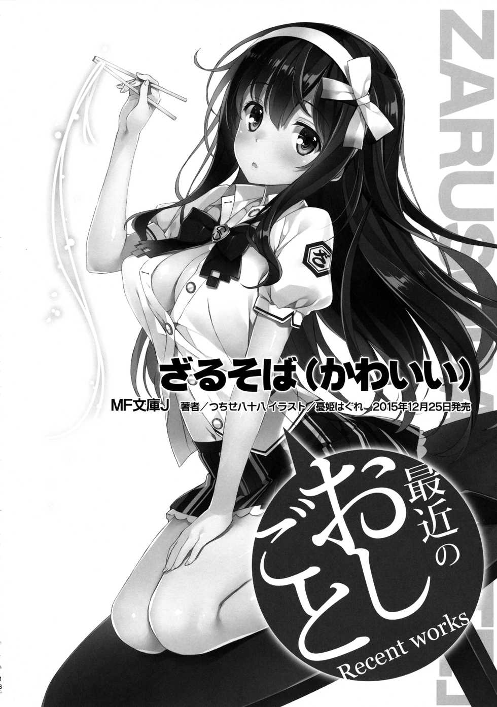Page 16 Comic1 10 Wireframe Yuuki Hagure Kono Kawaisou Na Crusader Ni Kyuusai O Salvation On This Poor Crusader Kono Subarashii Sekai Ni Syukufuku O English Rookie84 Akuma Moe
