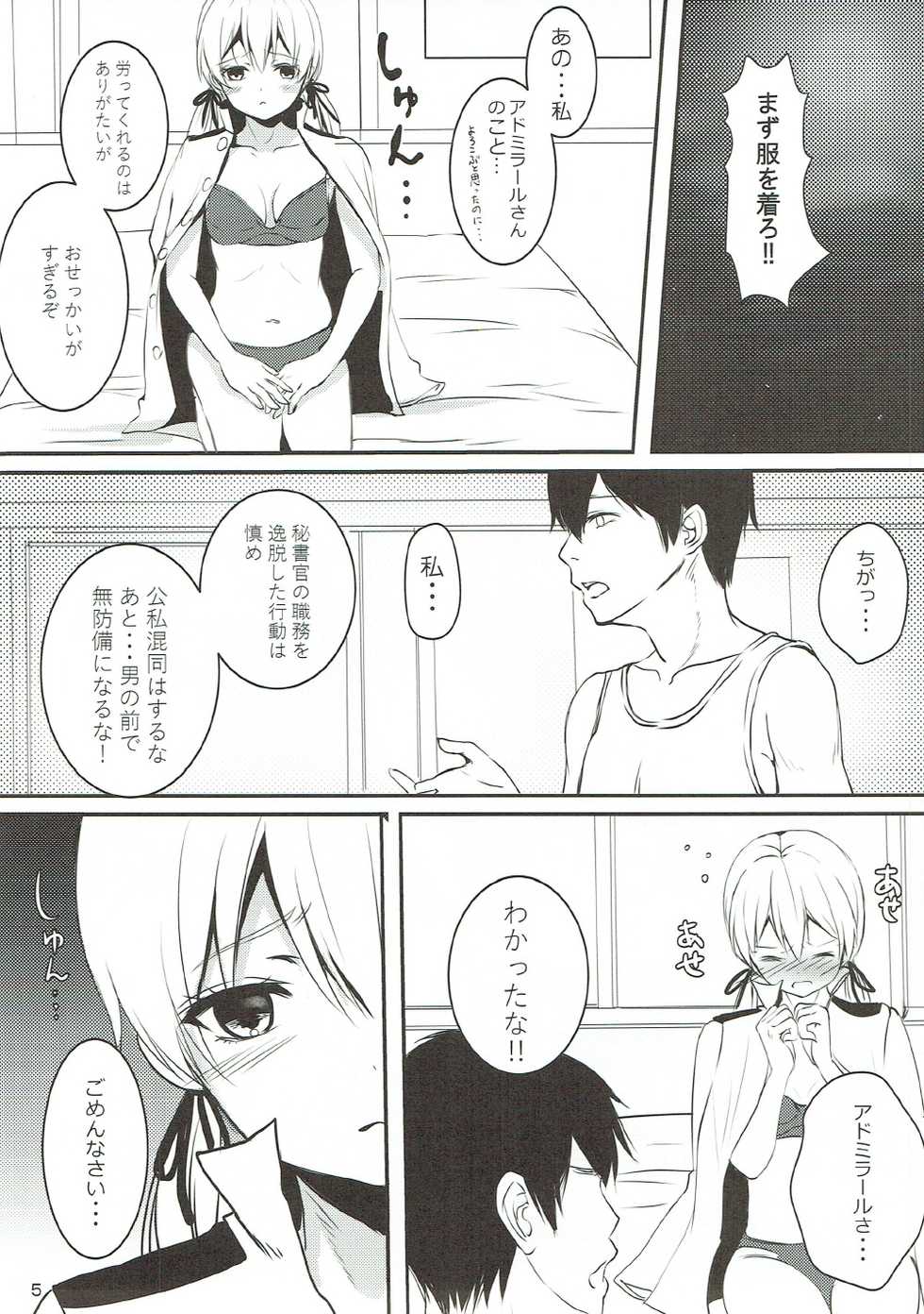 (C92) [Chocolate Addiction (Mitsuki Ponz)] Shinmai Hishokan no Gozen 4-ji (Kantai Collection -KanColle-) - Page 6