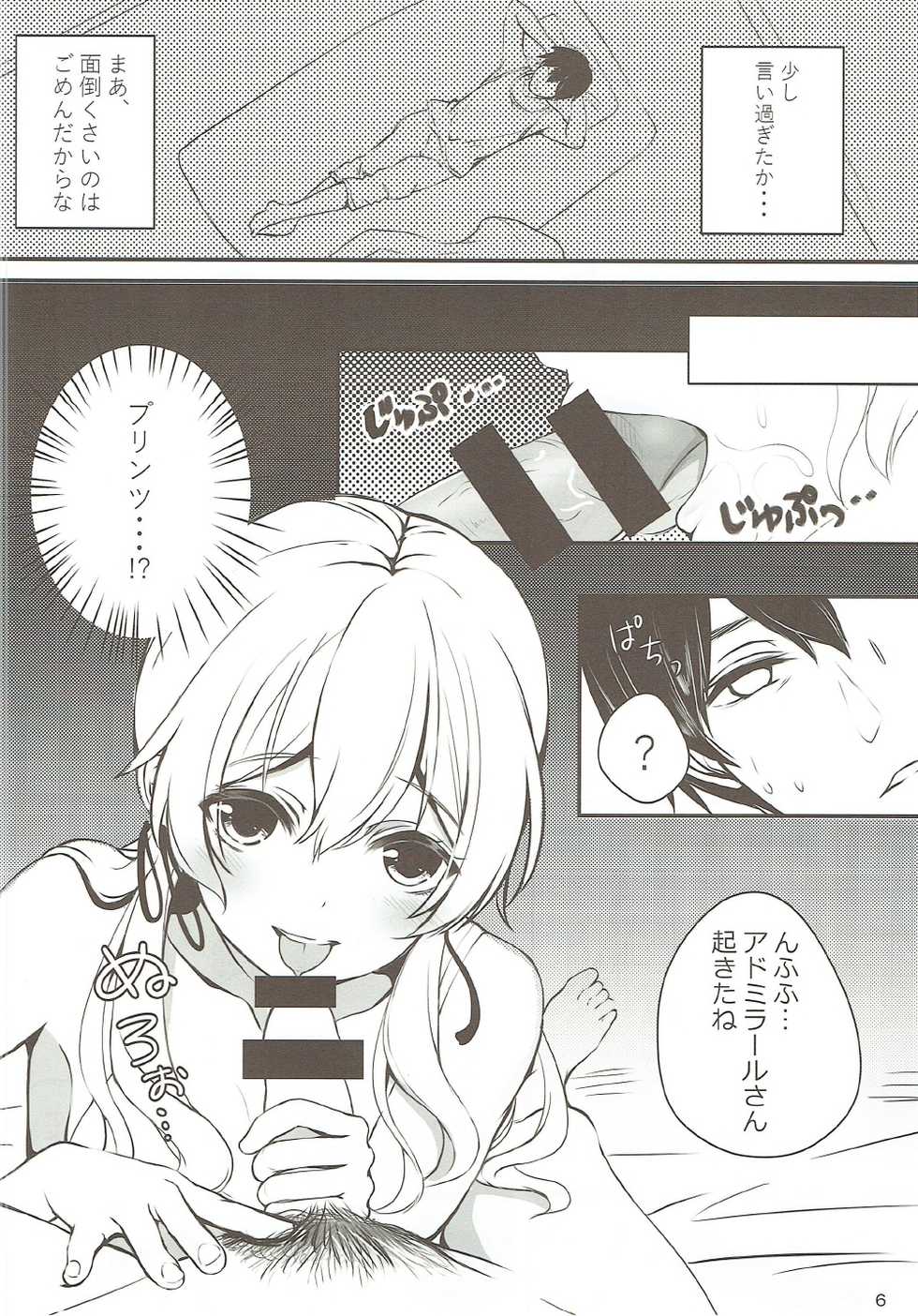 (C92) [Chocolate Addiction (Mitsuki Ponz)] Shinmai Hishokan no Gozen 4-ji (Kantai Collection -KanColle-) - Page 7