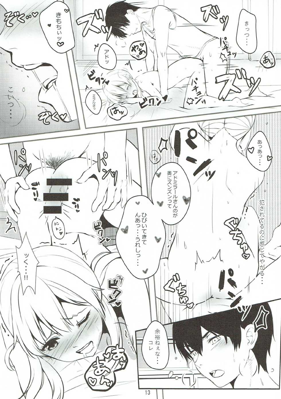 (C92) [Chocolate Addiction (Mitsuki Ponz)] Shinmai Hishokan no Gozen 4-ji (Kantai Collection -KanColle-) - Page 14