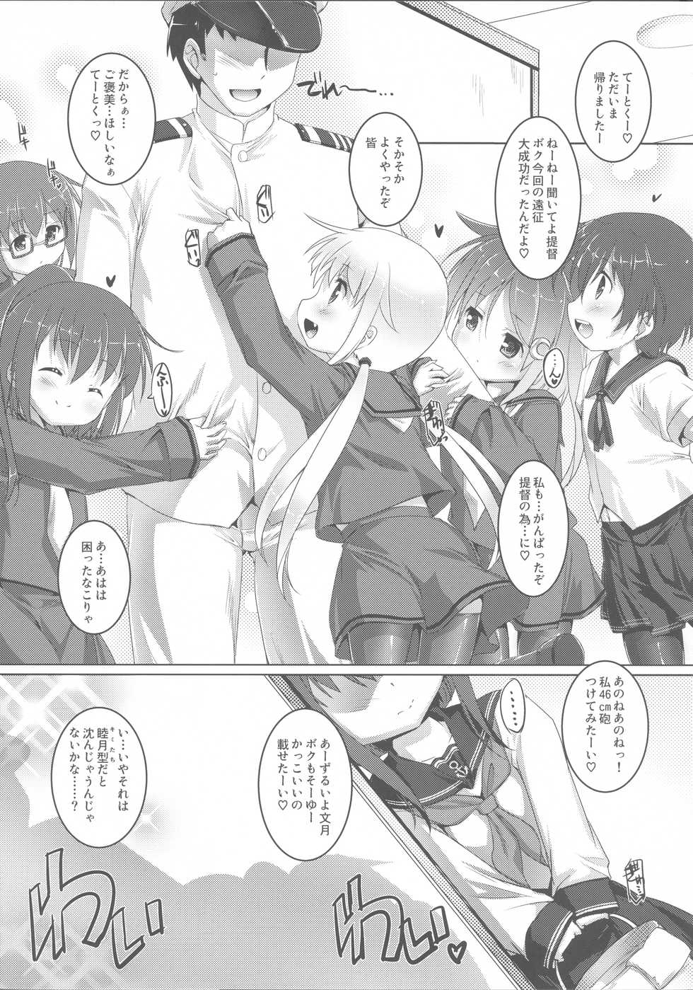 (C85) [Studio Rakkyou (Takase Yuu, Ashisyun)] Yappari Kuchikukan wa Saikou da ze! (Kantai Collection -KanColle-) - Page 3