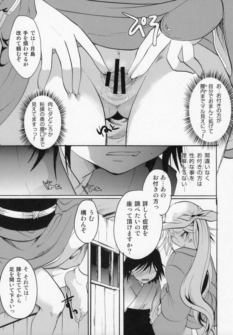 (C88) [Candy Pop (Itou Ei)] Bugyou-chan o Damashitai! (Mushibugyo) - Page 16