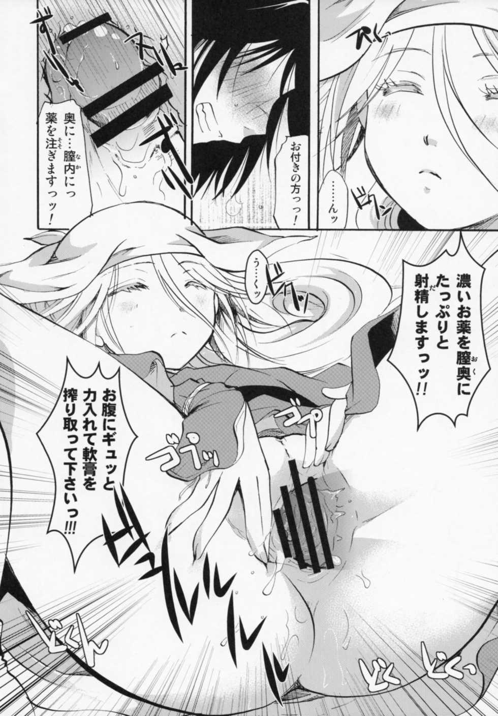 (C88) [Candy Pop (Itou Ei)] Bugyou-chan o Damashitai! (Mushibugyo) - Page 23