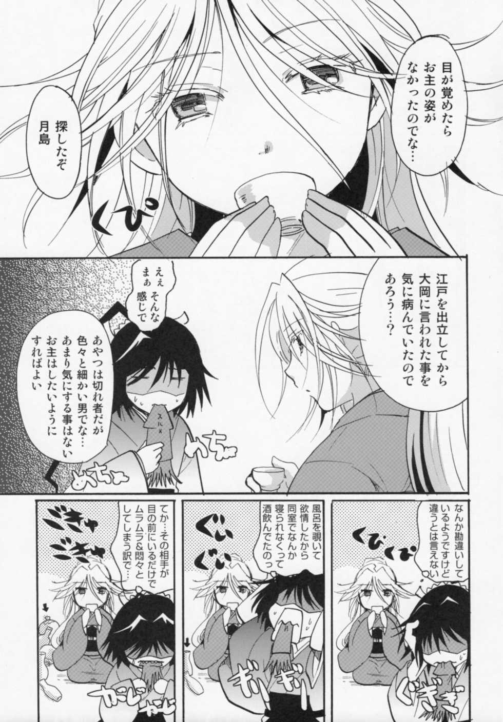 (C88) [Candy Pop (Itou Ei)] Bugyou-chan o Damashitai! (Mushibugyo) - Page 34