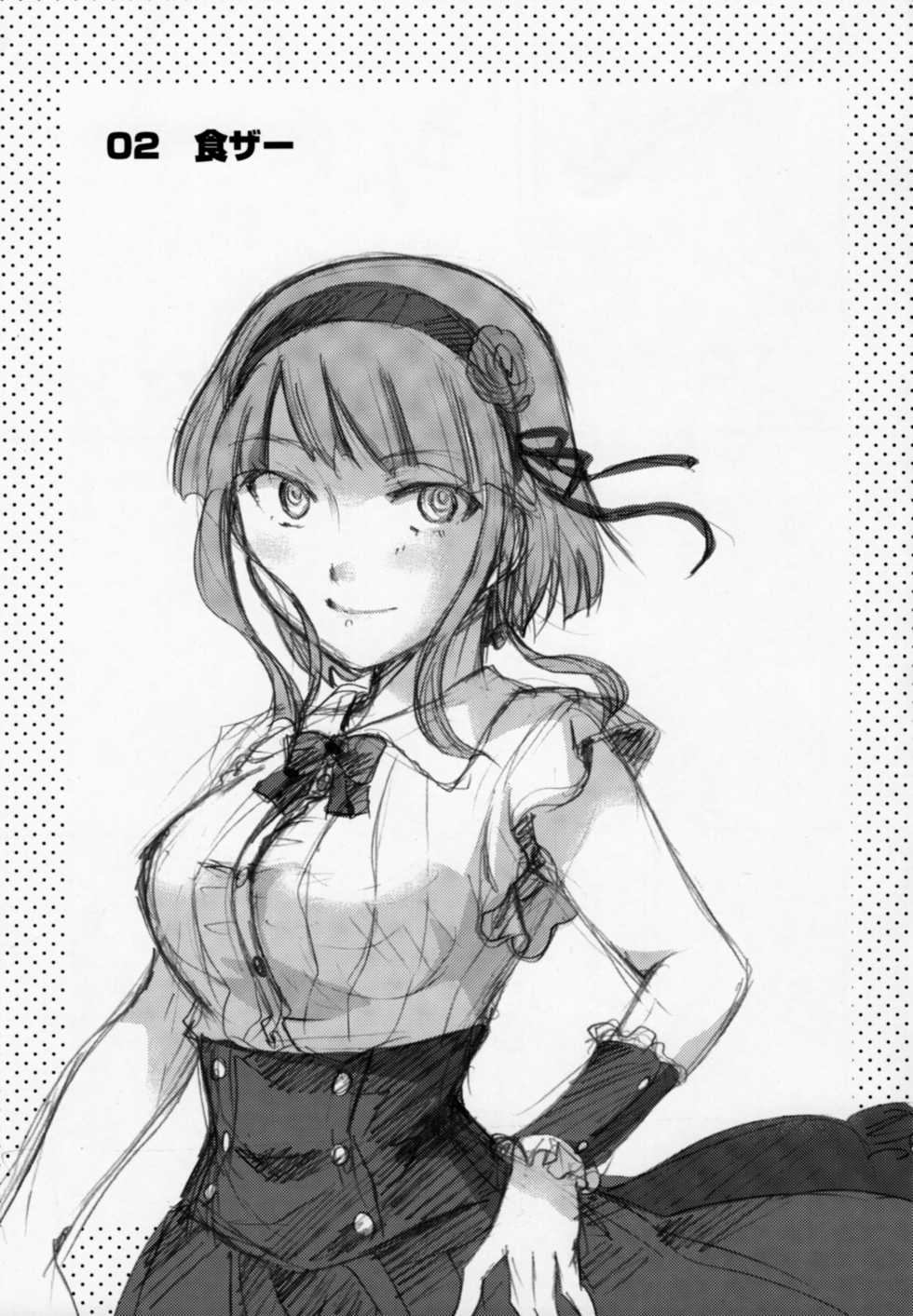 (C89) [Candy Pop (Itou Ei)] Muchi Shichu to Shoku Zato Kurocchi Shasei Dake! (Dagashi Kashi) - Page 20