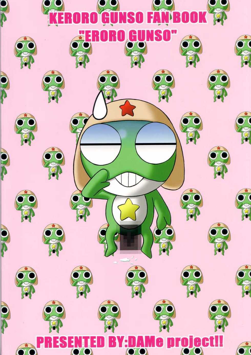 (C66) [DAMe project (Hironobu)] Eroro Gunsou (Keroro Gunsou) - Page 18