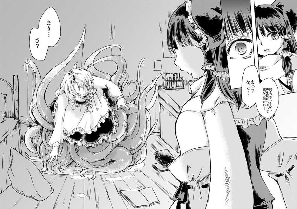 [Palpiteria (Mizunoe Papiko)] Kanji Garame Honey (Touhou Project) [Digital] - Page 5