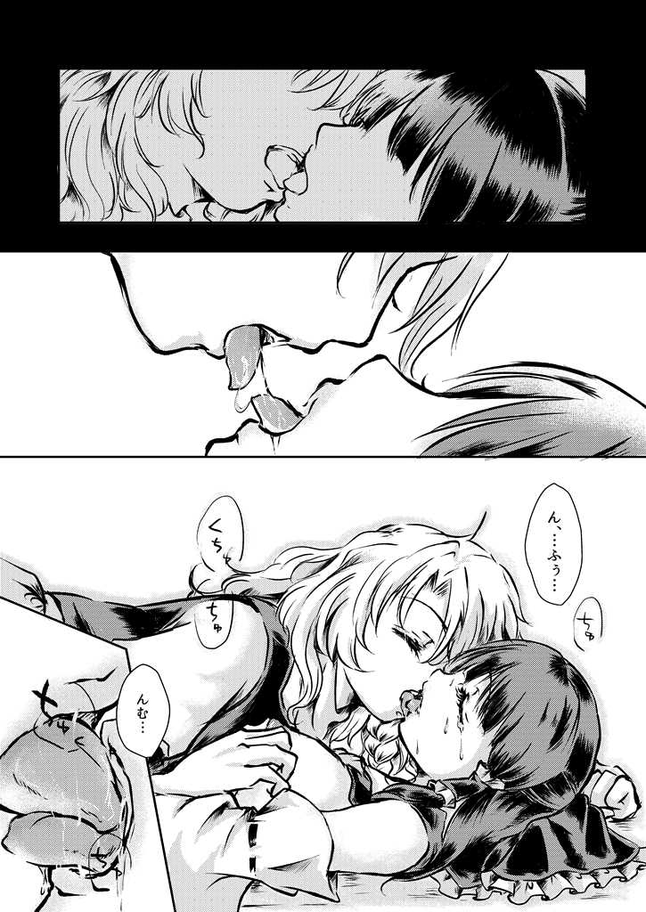 [Palpiteria (Mizunoe Papiko)] Kanji Garame Honey (Touhou Project) [Digital] - Page 35