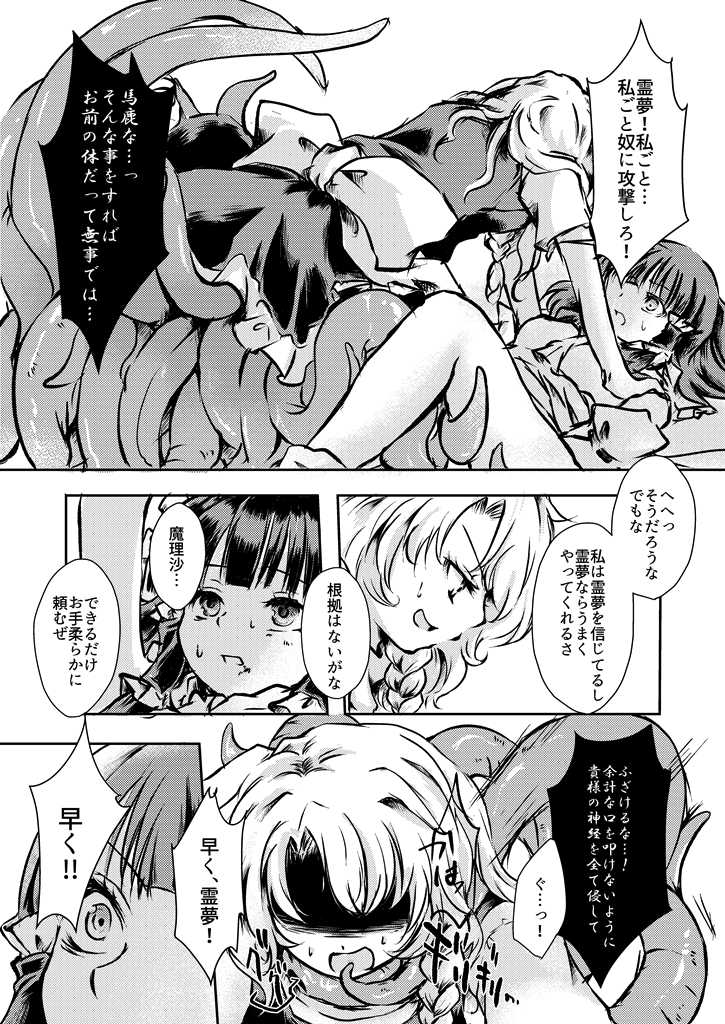 [Palpiteria (Mizunoe Papiko)] Kanji Garame Honey (Touhou Project) [Digital] - Page 38